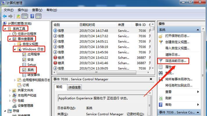 电脑关机时间怎么看？如何查询电脑上次关机时间？