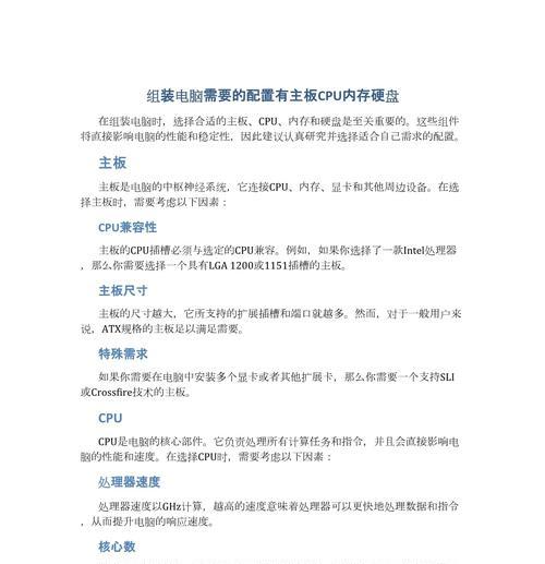电脑硬盘内存容量如何配置？配置后性能提升明显吗？