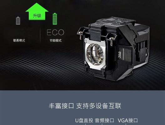 灯泡机投影仪亮度调节的方法是什么？