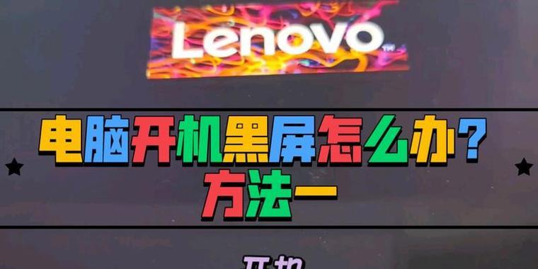 电脑无信号黑屏是什么原因？如何快速解决？