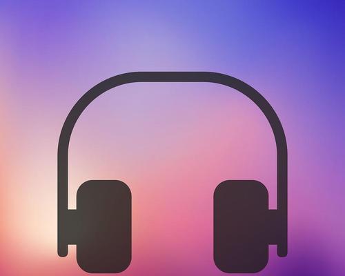 电脑耳机声音模糊不清？如何快速解决？