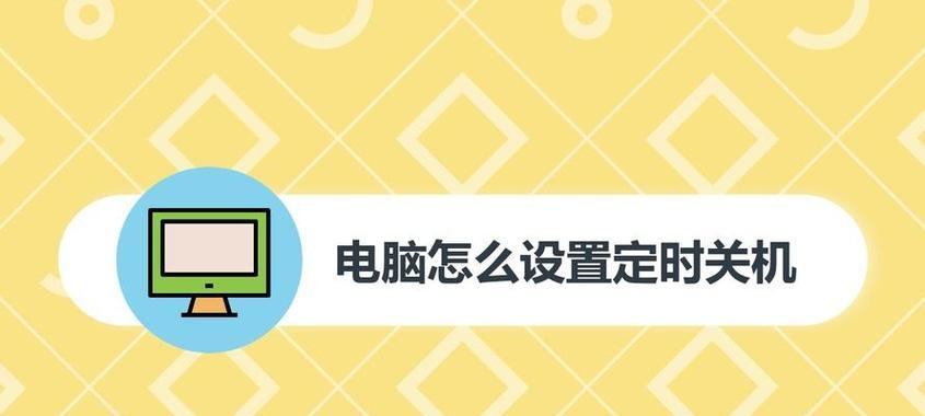 电脑快捷碎屏功能无法关机怎么办？解决方法是什么？