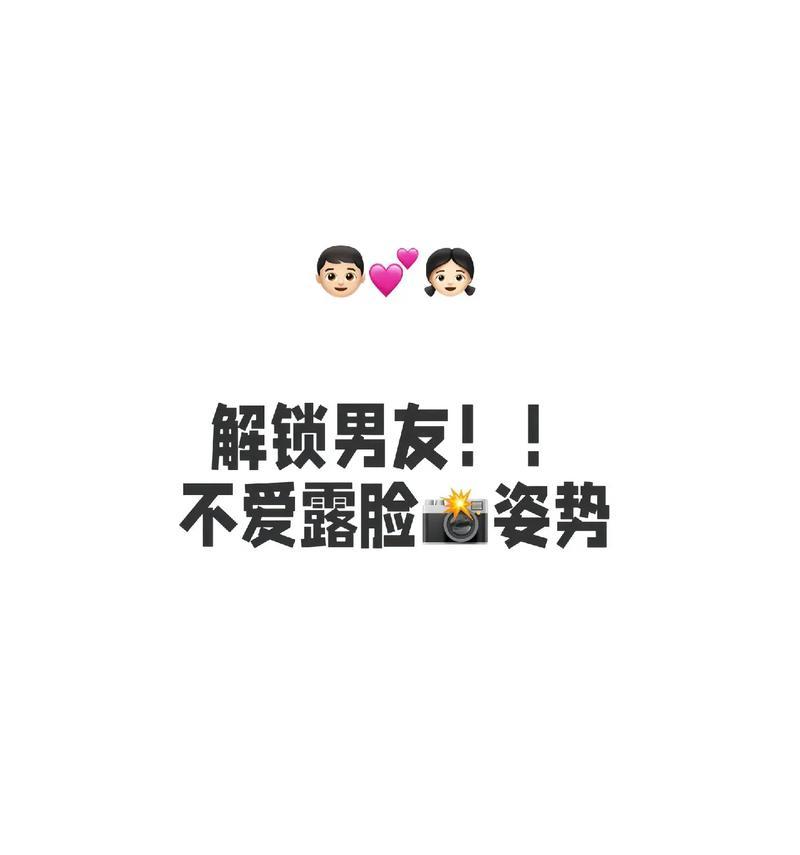 拿男朋友手机怎么给自己拍照？有哪些拍照技巧可以使用？