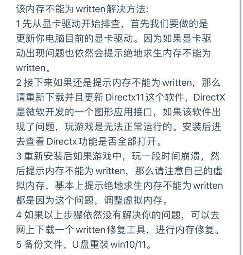 电脑内存占用异常如何排查原因？