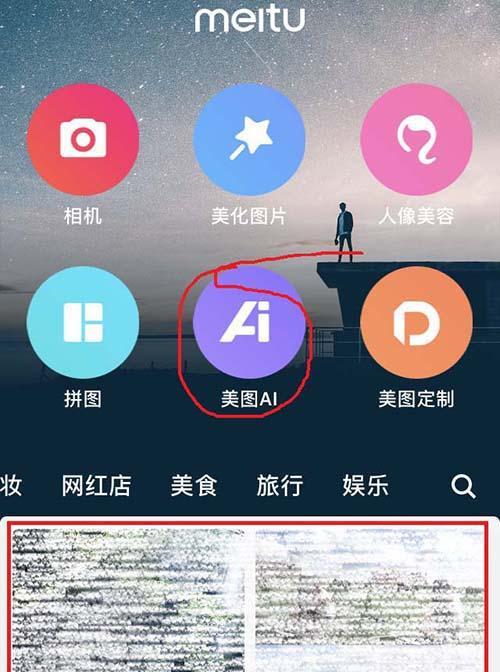 手机软件如何指导拍照动作？