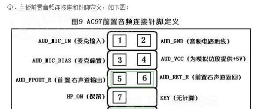 台式电脑USB音频输出不佳？解决方法是什么？