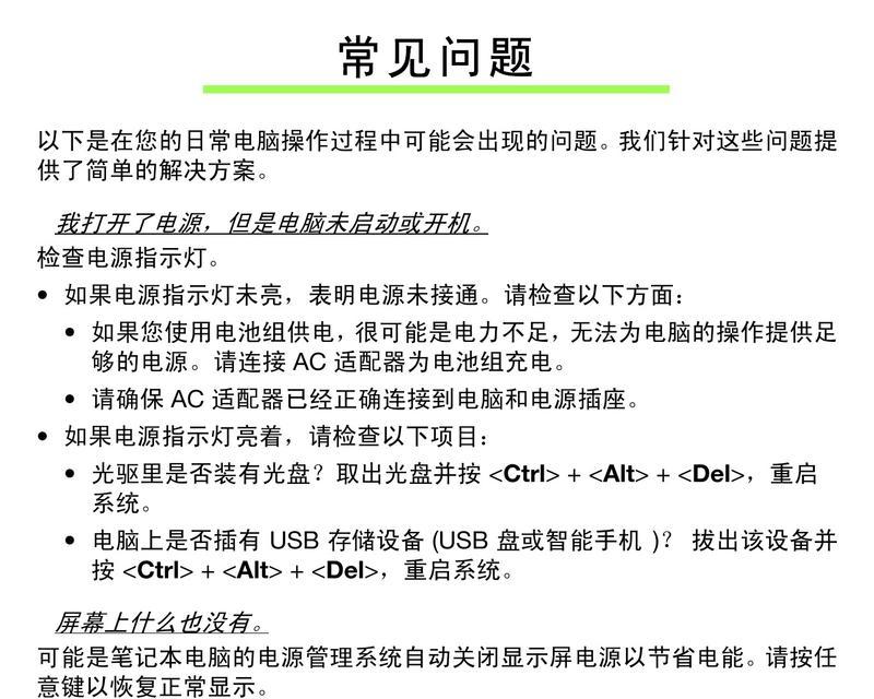 如何将照片传输到笔记本电脑？使用什么软件最方便？