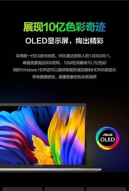 华硕商务笔记本广告如何关闭？是否会影响系统性能？