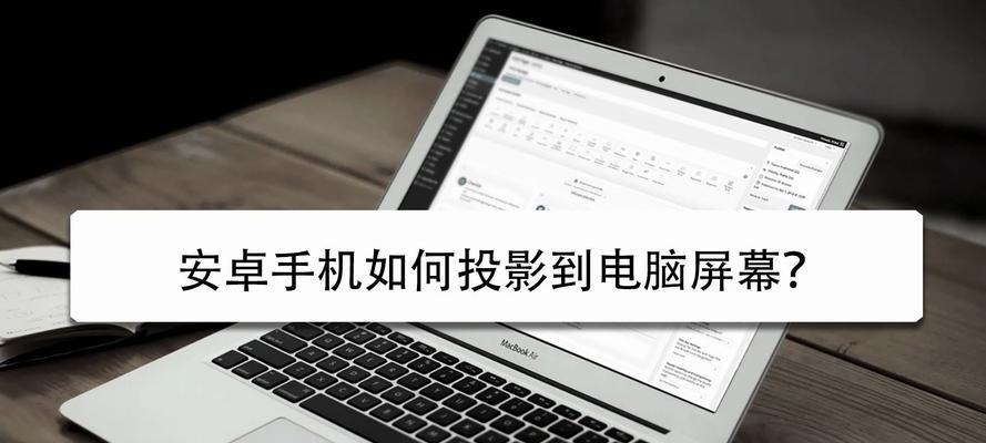 如何调整笔记本电脑的投影清晰度？