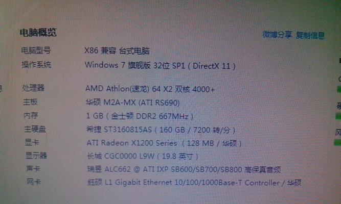 xp系统查看电脑配置的方法有哪些？