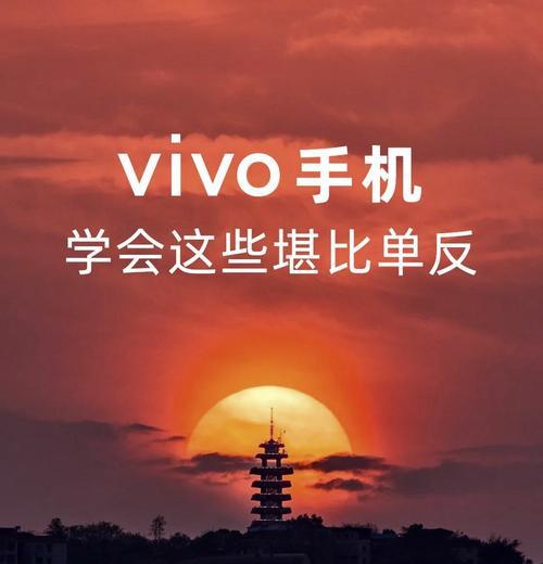 手机相机虚拟图片拍摄的设置方法是什么？