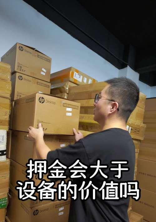 租电脑时如何查看配置？租电脑的费用大概是多少？