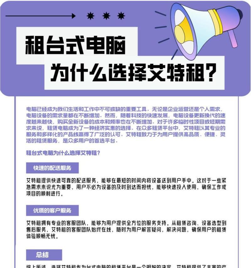 租电脑时如何查看配置？租电脑的费用大概是多少？