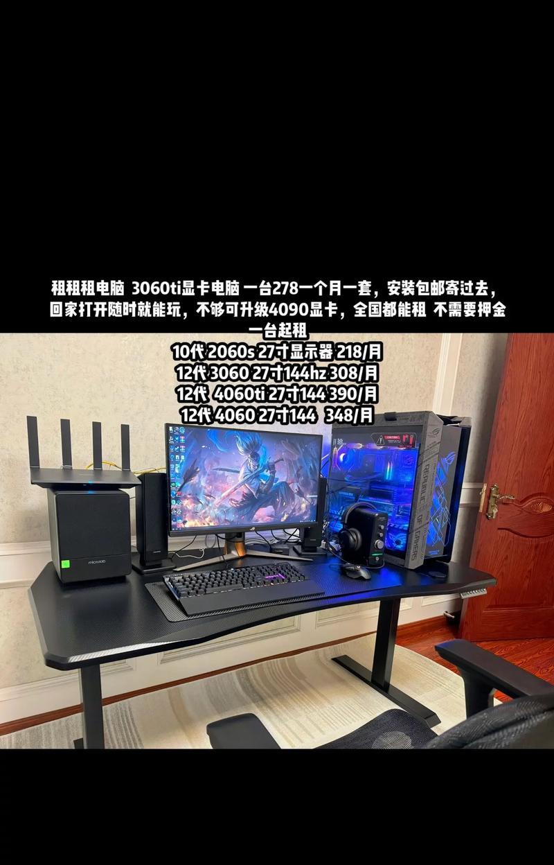 租电脑时如何查看配置？租电脑的费用大概是多少？