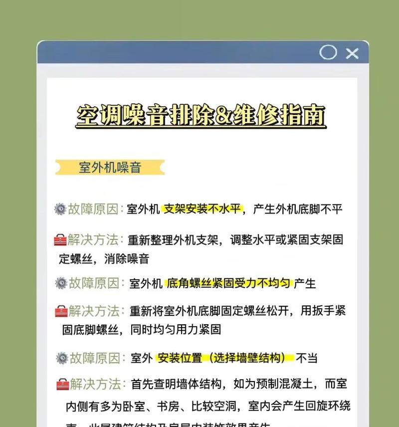 电脑缝纫机声音变大怎么办？噪音问题的解决方法是什么？
