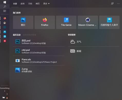 电脑出现粉屏但声音正常是什么原因？如何解决？