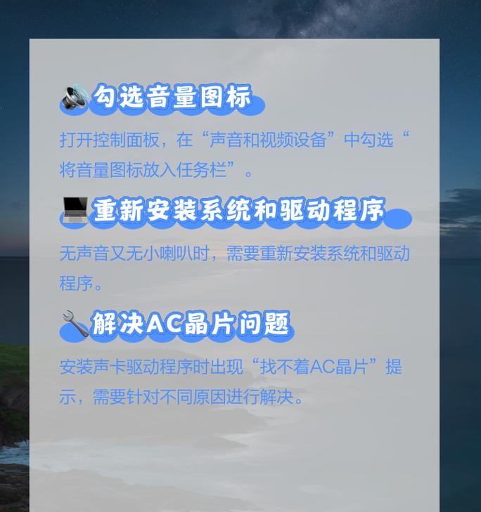 电脑无声问题的原因是什么？