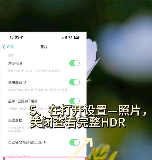 手机拍照如何设置比相机更明亮？