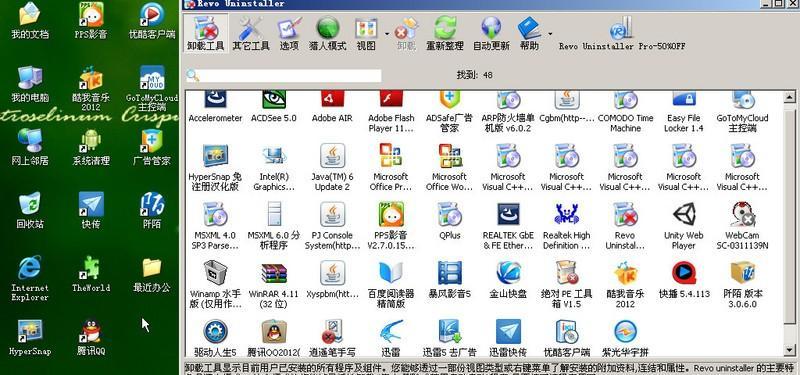 如何查看笔记本XP参数配置？