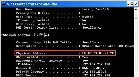 如何查看笔记本XP参数配置？