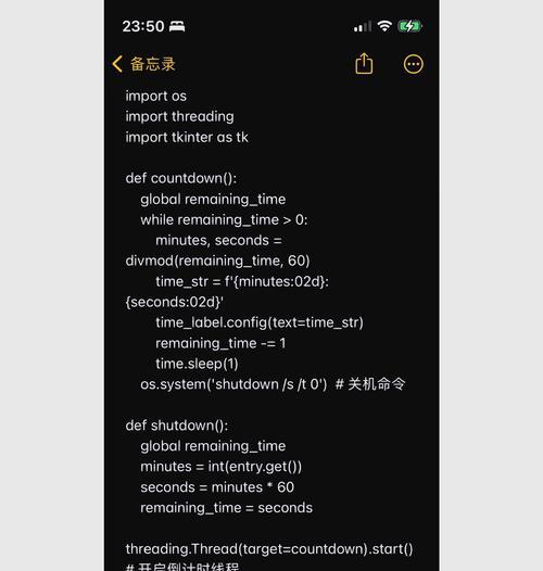 电脑一键关机程序如何启动？操作步骤是什么？