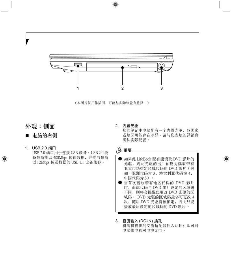 笔记本电脑横竖屏切换方法是什么？