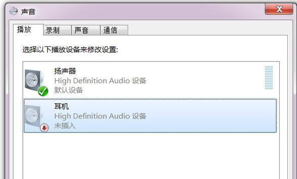 电脑麦克风测试声音质量的简单方法？