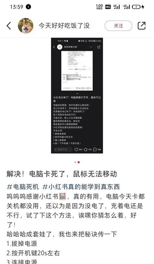 电脑开机后黑屏是什么原因？如何快速解决？