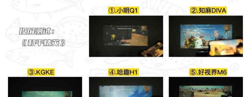投影仪延迟高是什么原因？如何解决高延迟问题？