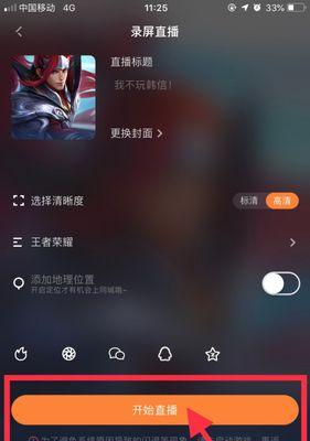 电脑直播手机游戏时没声音是什么原因？如何解决？