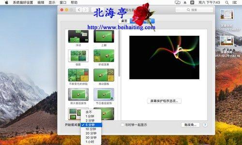 苹果笔记本外屏粘贴方法是什么？
