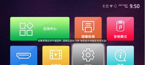 投影仪如何关闭自动更新提示？