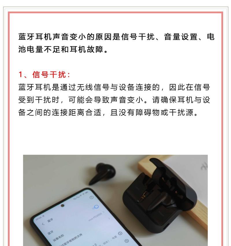 电脑耳机声音减小的解决办法是什么？