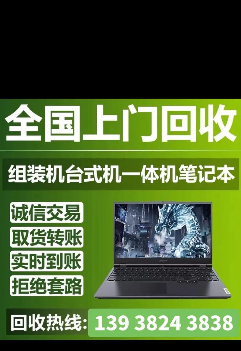 笔记本电脑二手市场售价是多少？
