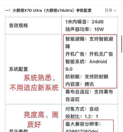 投影仪的售卖标准有哪些？