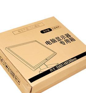 45寸笔记本电脑包装费用是多少？