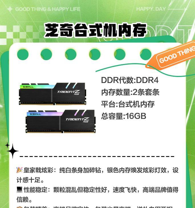 如何选择适合的台式大内存电脑？