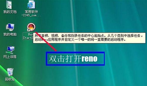 电脑图标变成光盘图标应如何处理？