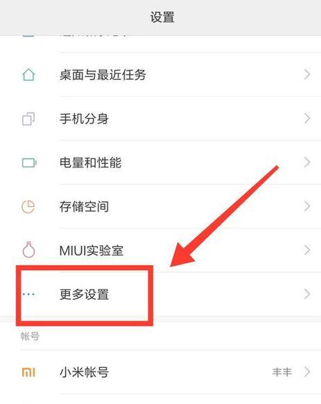 小米手机拍照水平线功能如何启用？