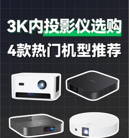 300流明亮度的投影仪适合什么场合？效果如何？