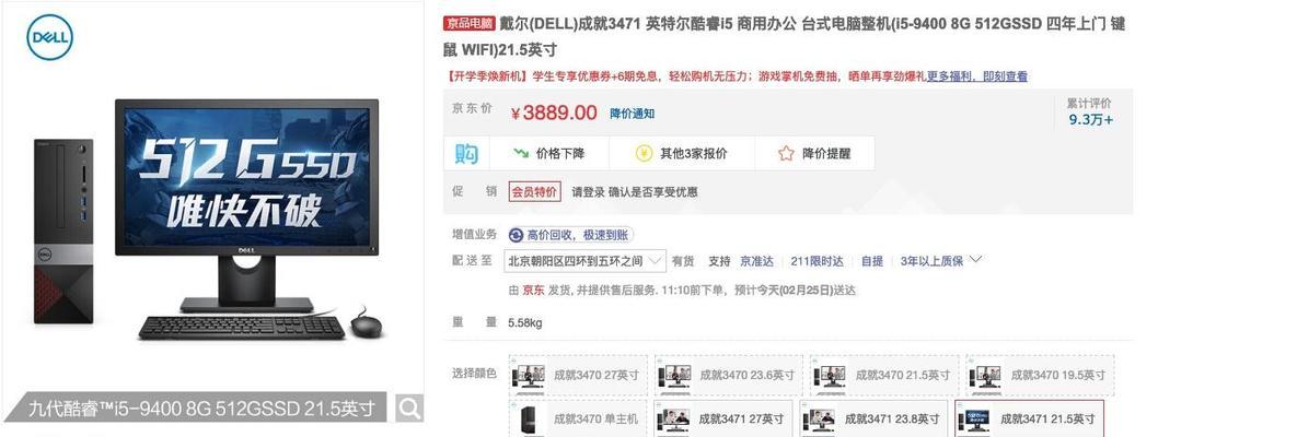 如何选择适合办公室的电脑配置和设备？