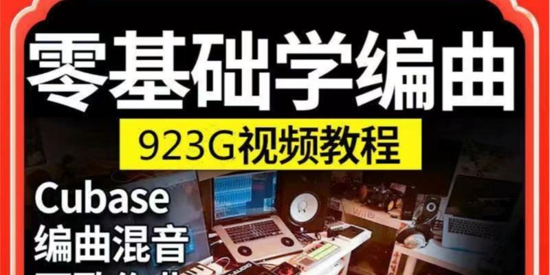 无电脑编曲视频声音怎么处理？