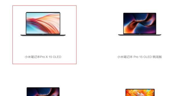 小米笔记本安装系统有哪些步骤？