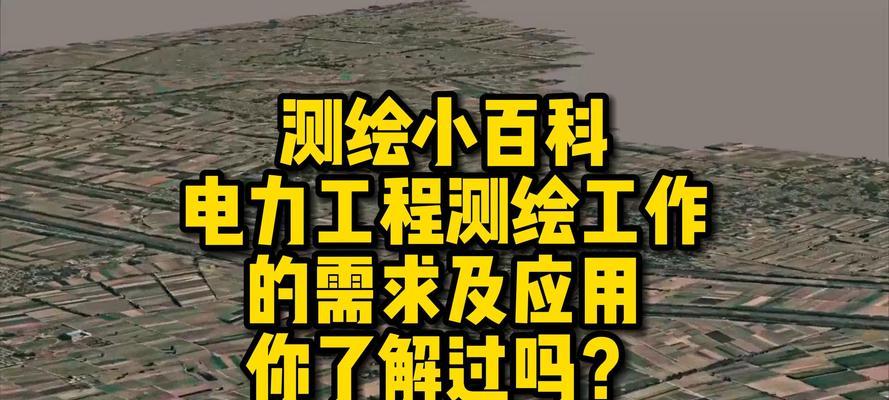 测绘工作需要什么样的电脑配置？