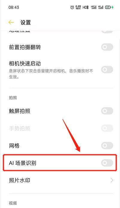 如何查看拍照手机的型号？