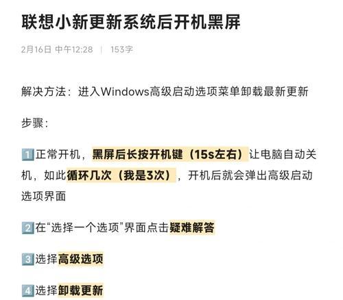 游戏本电脑黑屏怎么办？哪款不会黑屏？