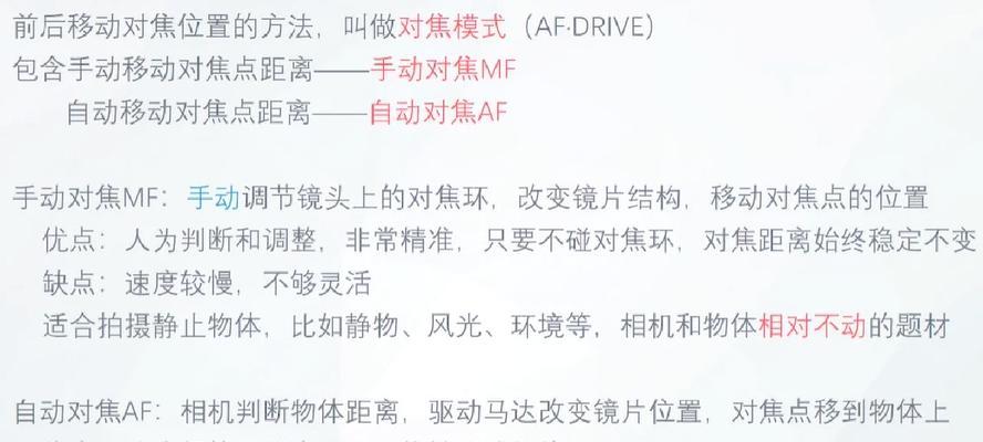 拍照手机对焦设置方法是什么？如何调整对焦？