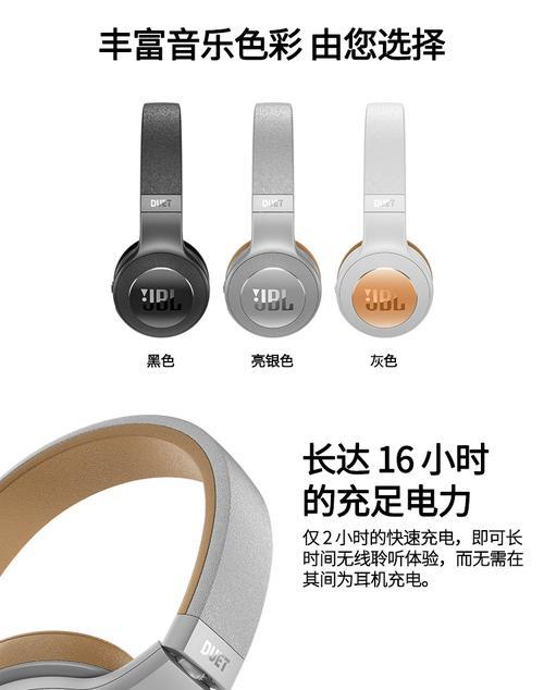 JBL电脑耳机单边出声如何解决？