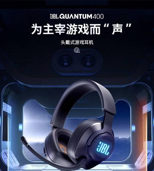 JBL电脑耳机单边出声如何解决？
