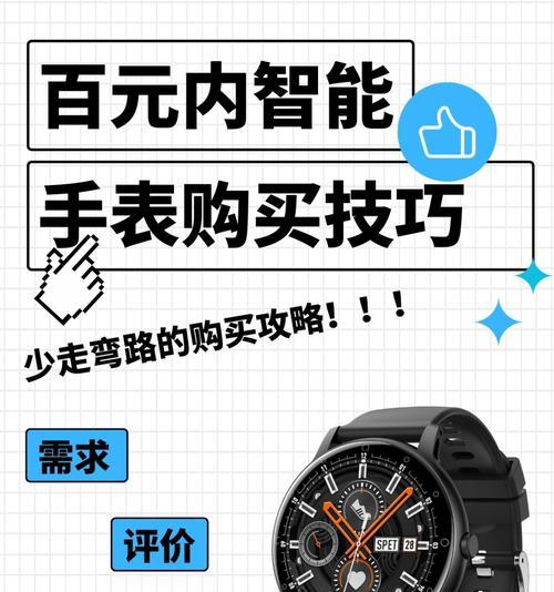 如何用手机拍出智能手表的最佳照片？
